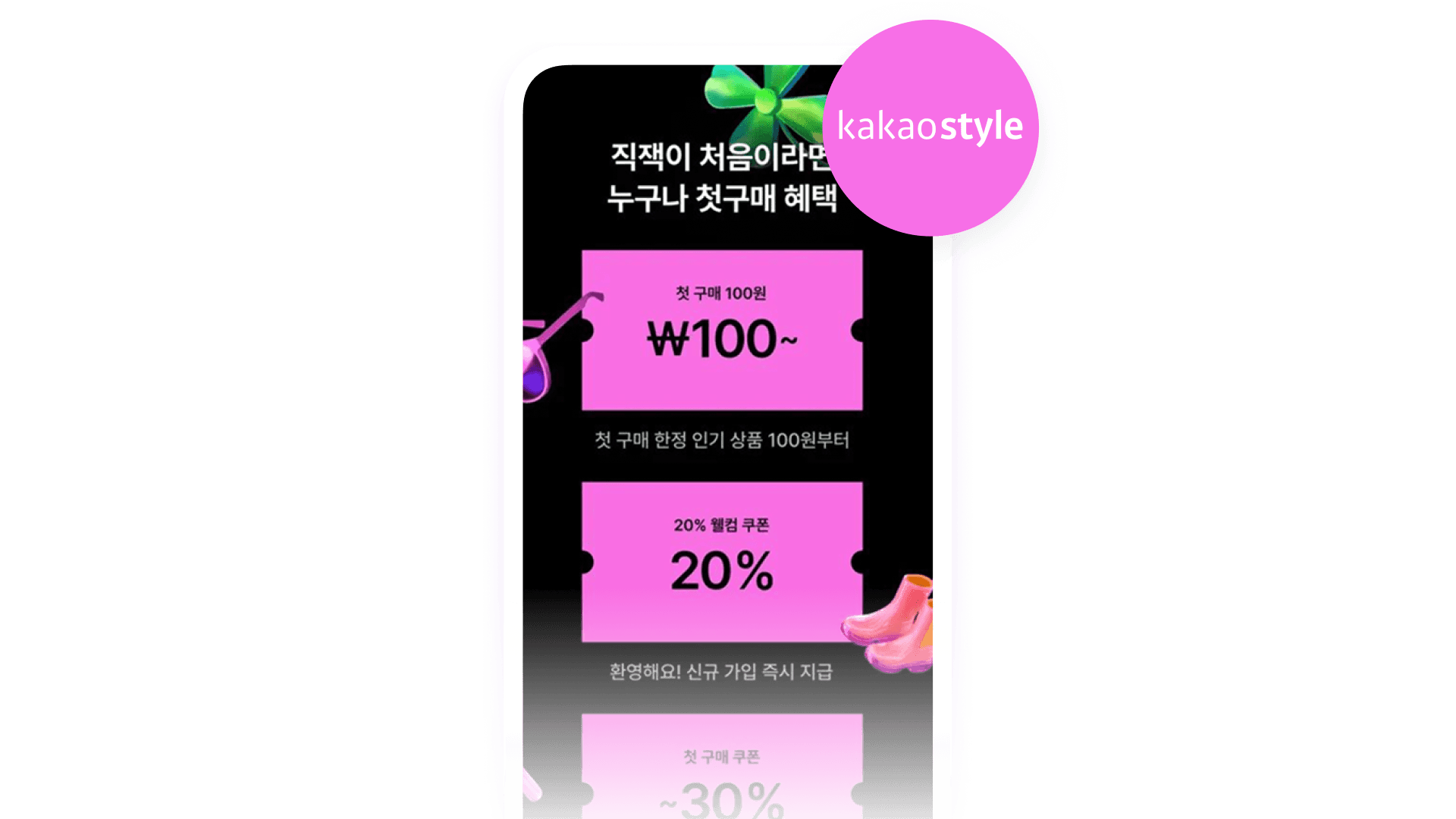 KakaoStyle boosts app traffic by 35% with Braze Currents